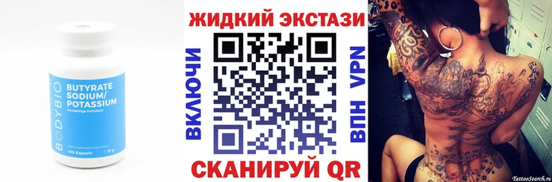Бутират BDO  дарнет шоп  Мамоново 