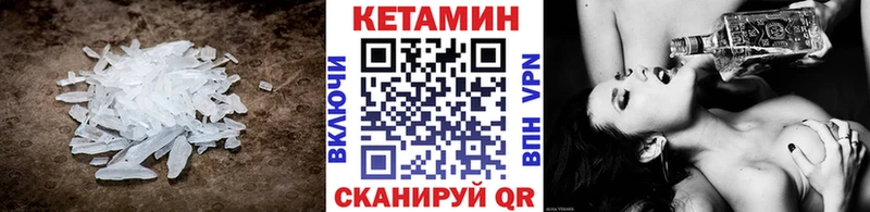 Кетамин VHQ  Мамоново 
