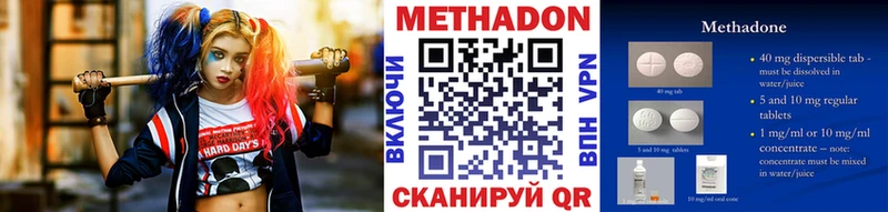 Метадон белоснежный  ссылка на мегу tor  Мамоново 