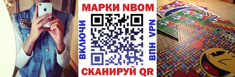 Марки 25I-NBOMe 1,5мг  где найти наркотики  Мамоново 